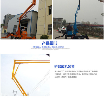 曲臂式升降机现货直销 工业工厂运输作业的得力助手